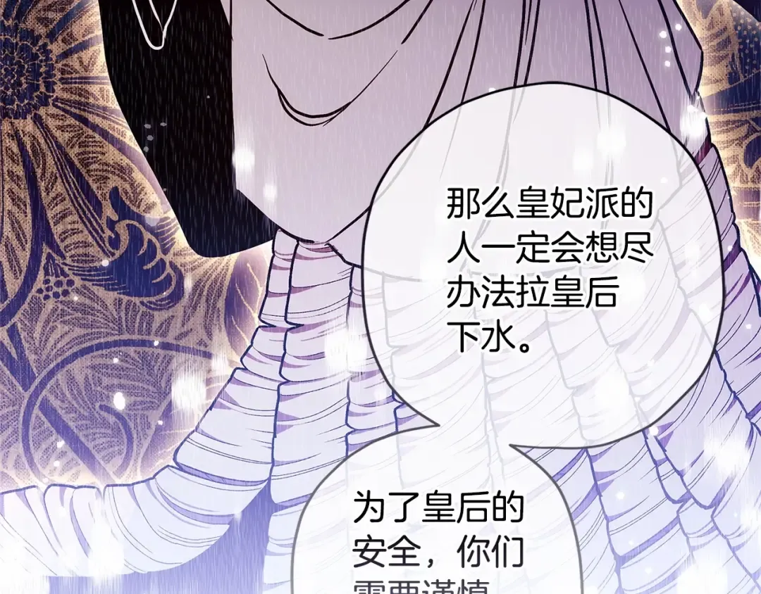 第71话 你能不能有点眼力见儿 第39页