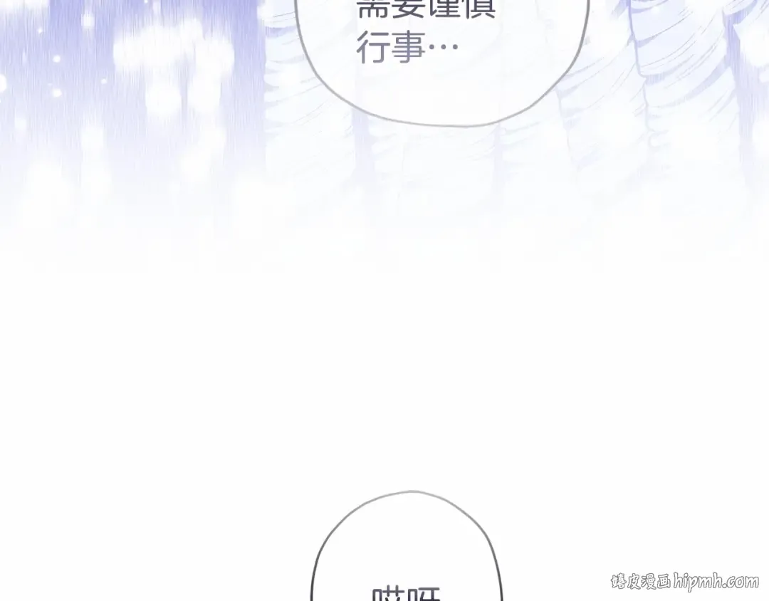 第71话 你能不能有点眼力见儿 第40页