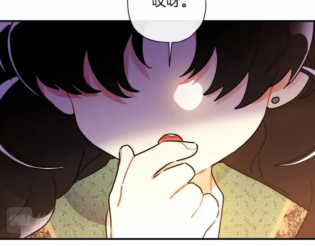 第71话 你能不能有点眼力见儿 第41页