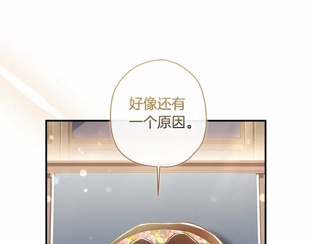 第71话 你能不能有点眼力见儿 第43页