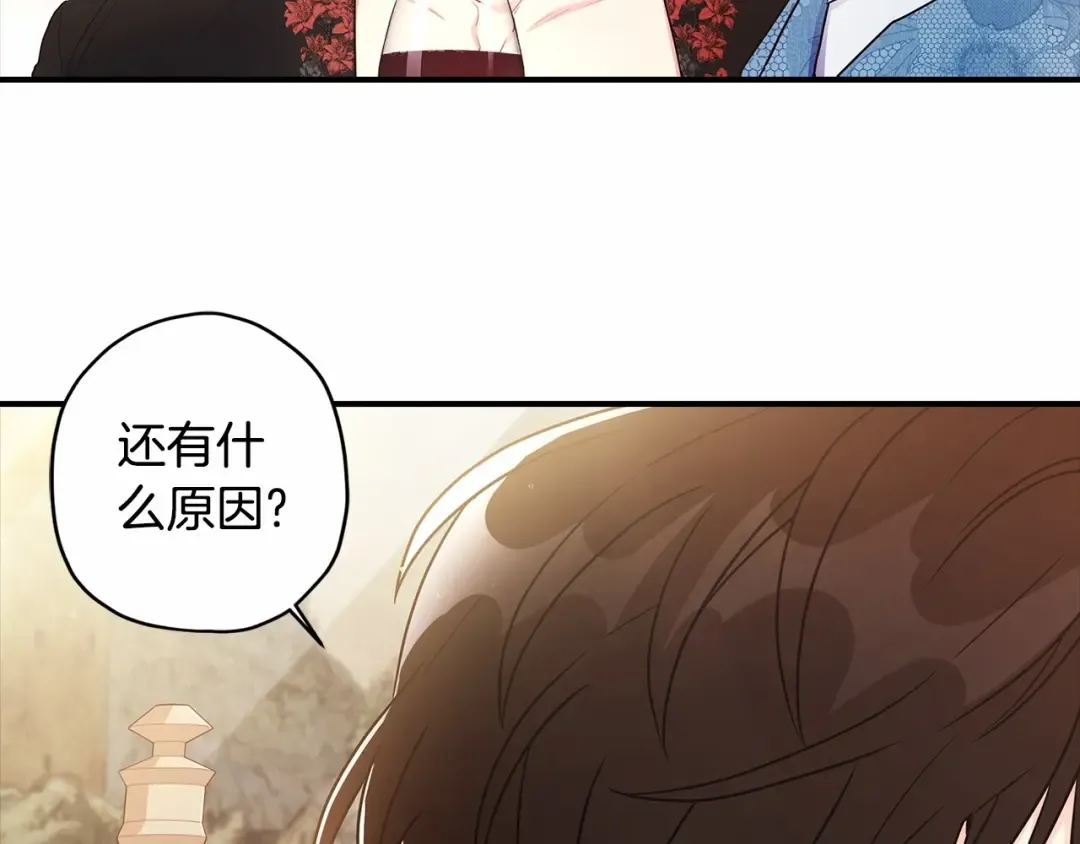 第71话 你能不能有点眼力见儿 第47页