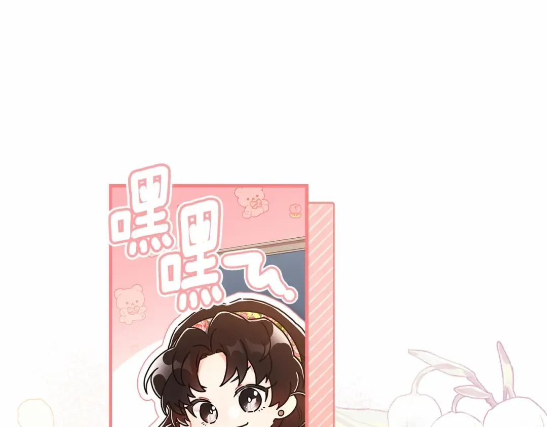 第71话 你能不能有点眼力见儿 第49页