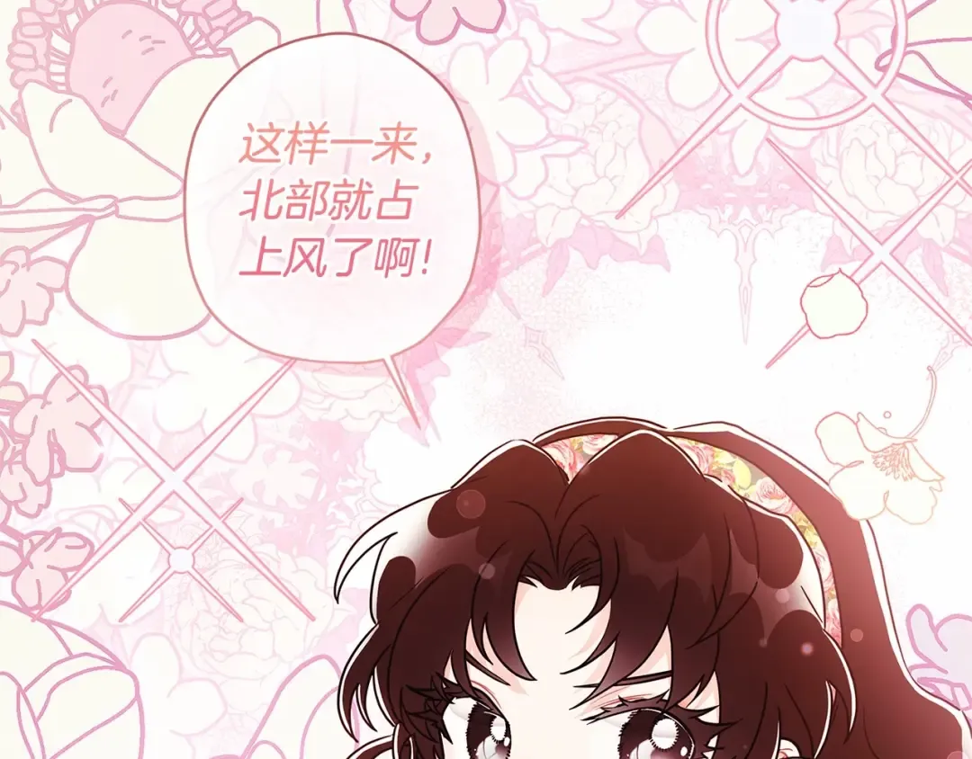第71话 你能不能有点眼力见儿 第51页