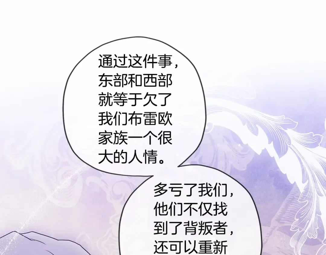第71话 你能不能有点眼力见儿 第54页