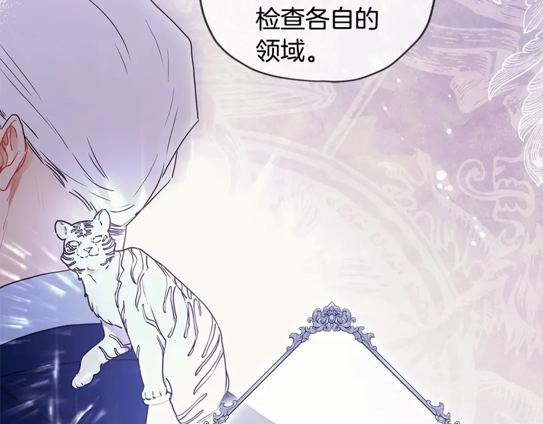 第71话 你能不能有点眼力见儿 第55页