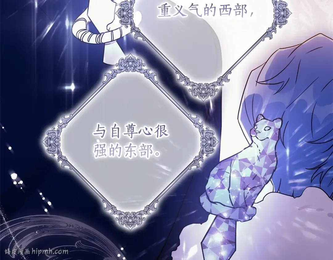 第71话 你能不能有点眼力见儿 第56页