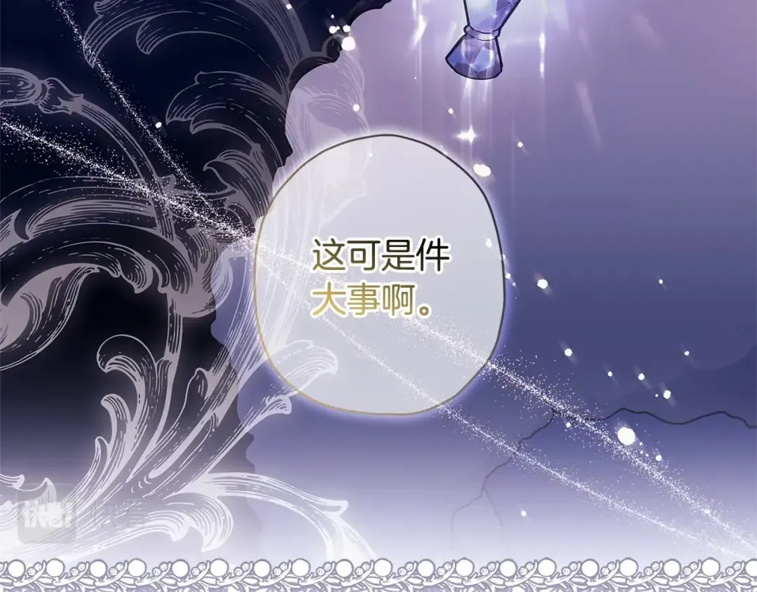 第71话 你能不能有点眼力见儿 第57页