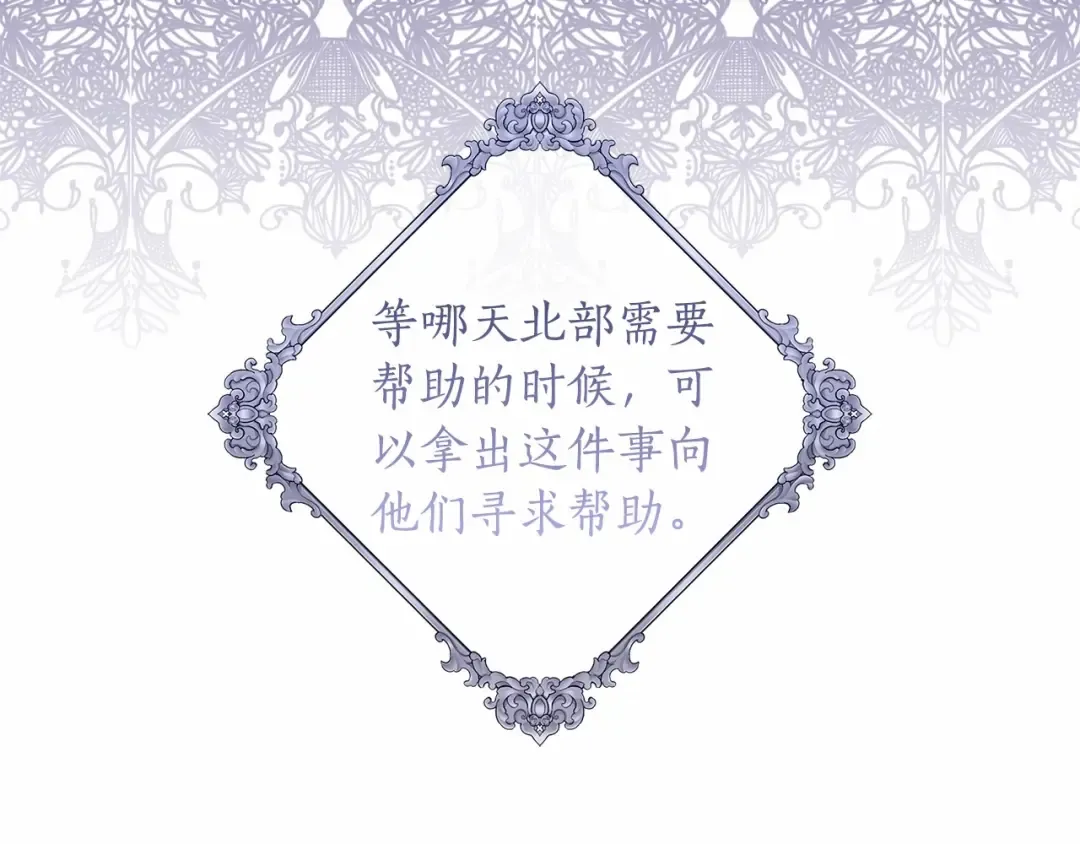 第71话 你能不能有点眼力见儿 第58页