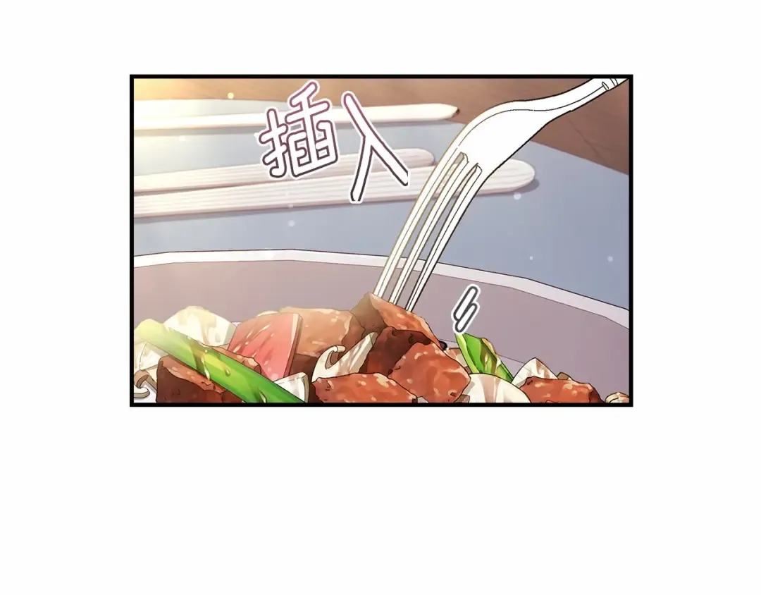 第71话 你能不能有点眼力见儿 第59页
