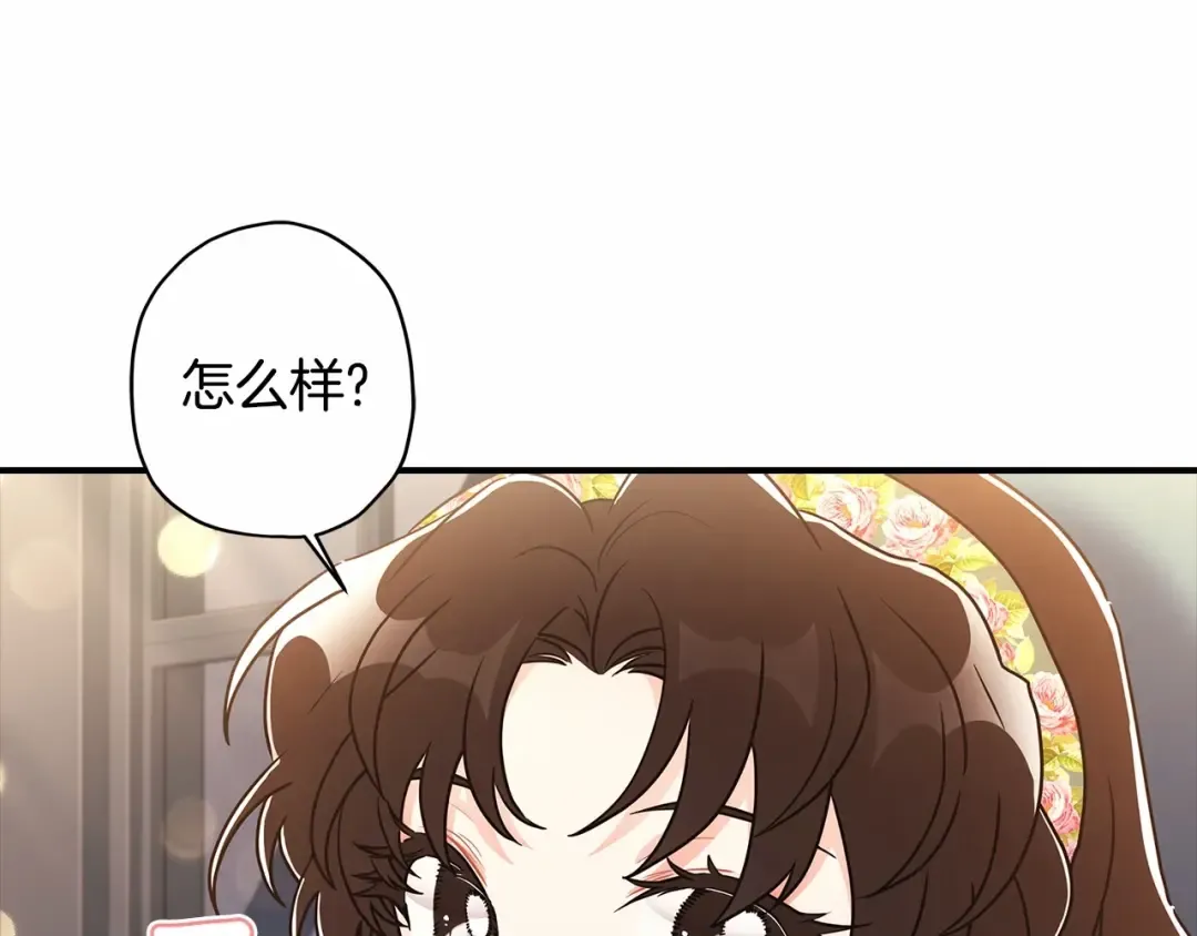 第71话 你能不能有点眼力见儿 第60页