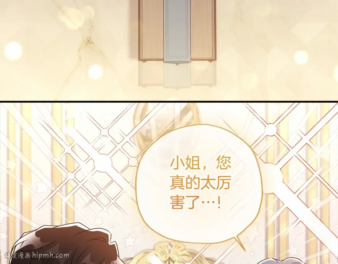 第71话 你能不能有点眼力见儿 第64页