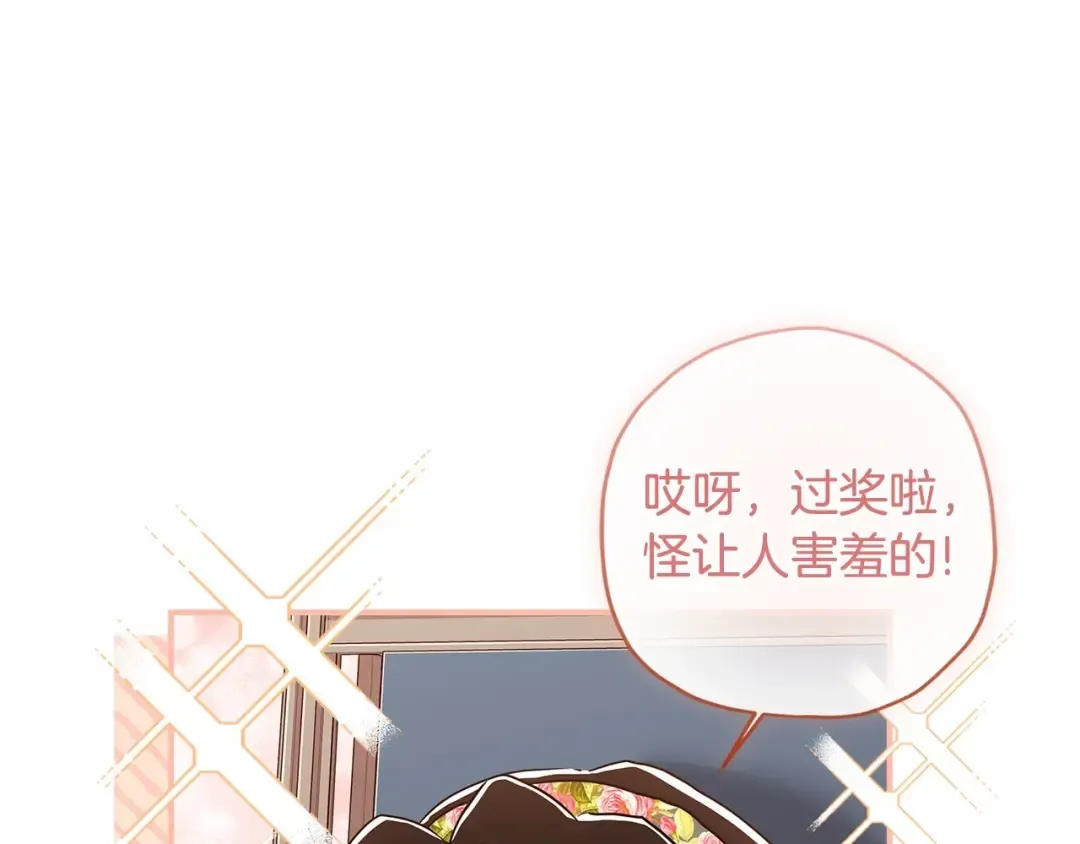 第71话 你能不能有点眼力见儿 第66页