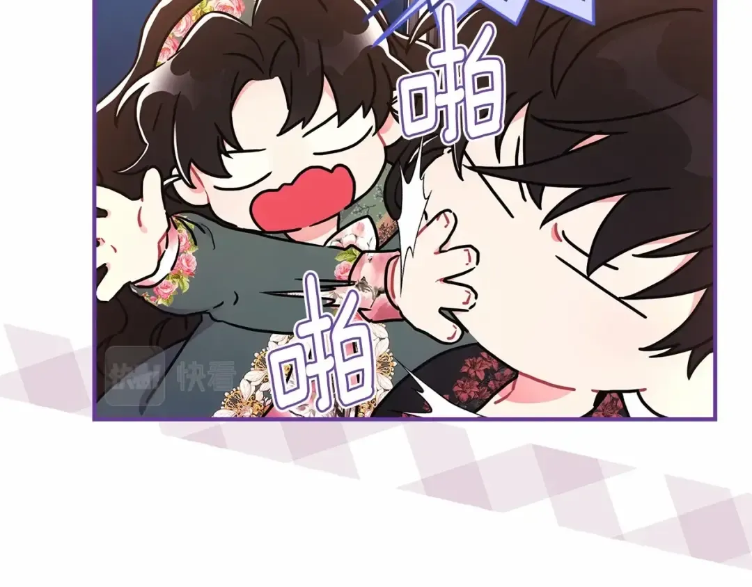第71话 你能不能有点眼力见儿 第71页