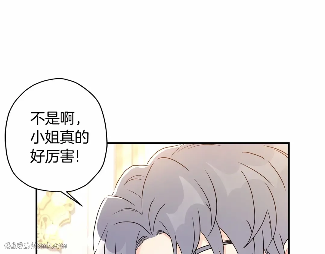 第71话 你能不能有点眼力见儿 第72页