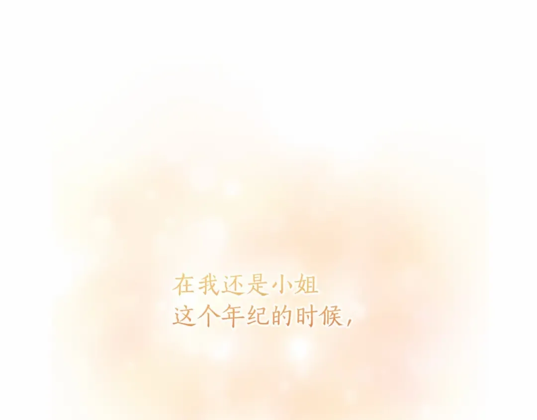 第71话 你能不能有点眼力见儿 第74页