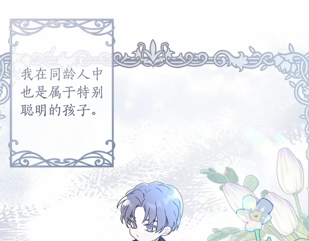 第71话 你能不能有点眼力见儿 第76页