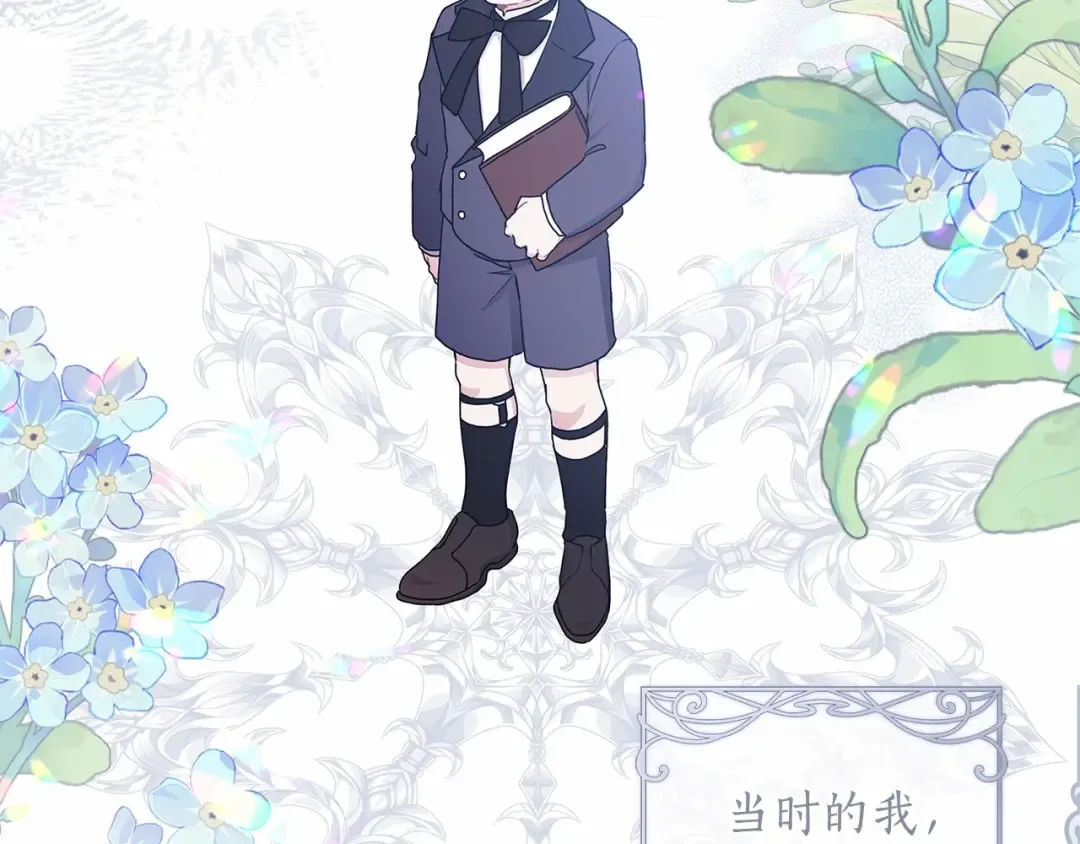 第71话 你能不能有点眼力见儿 第77页