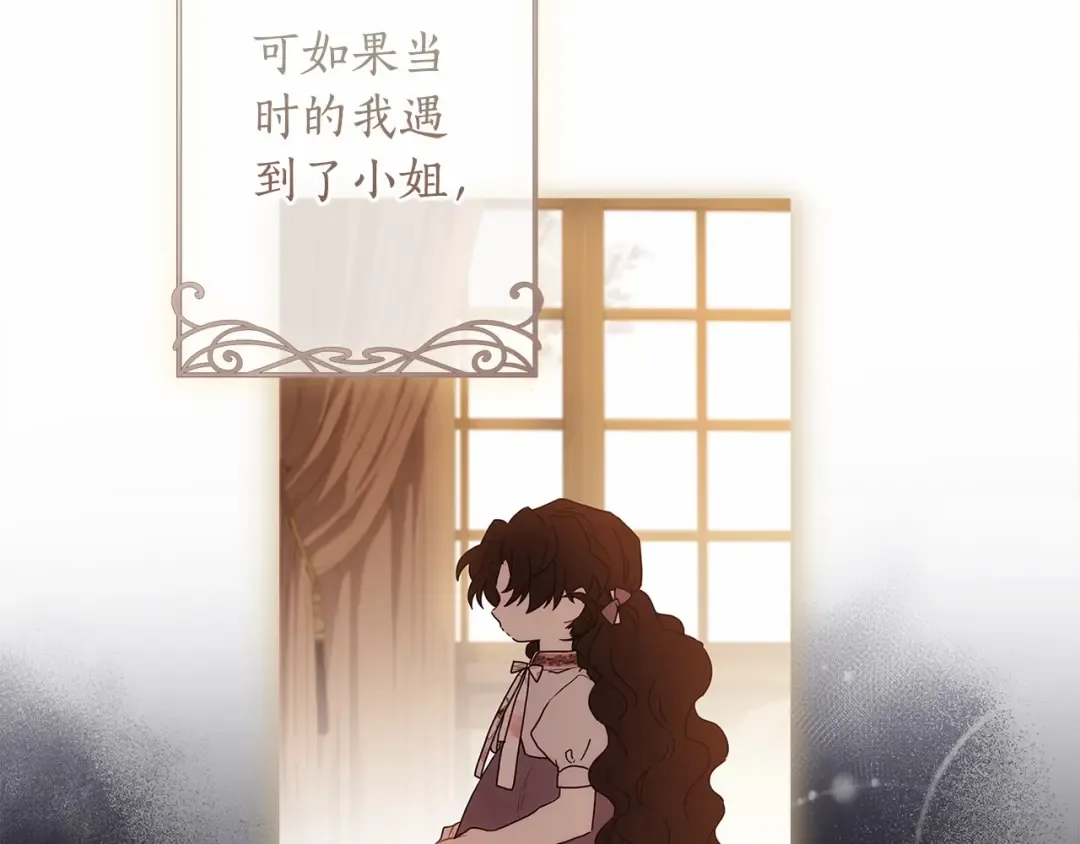 第71话 你能不能有点眼力见儿 第79页