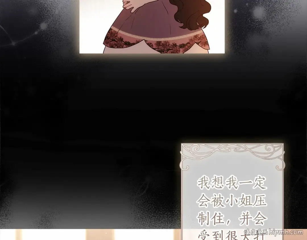 第71话 你能不能有点眼力见儿 第80页