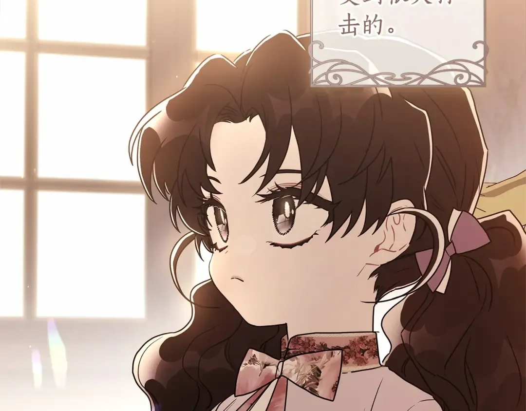 第71话 你能不能有点眼力见儿 第81页