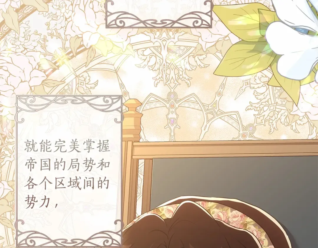 第71话 你能不能有点眼力见儿 第83页