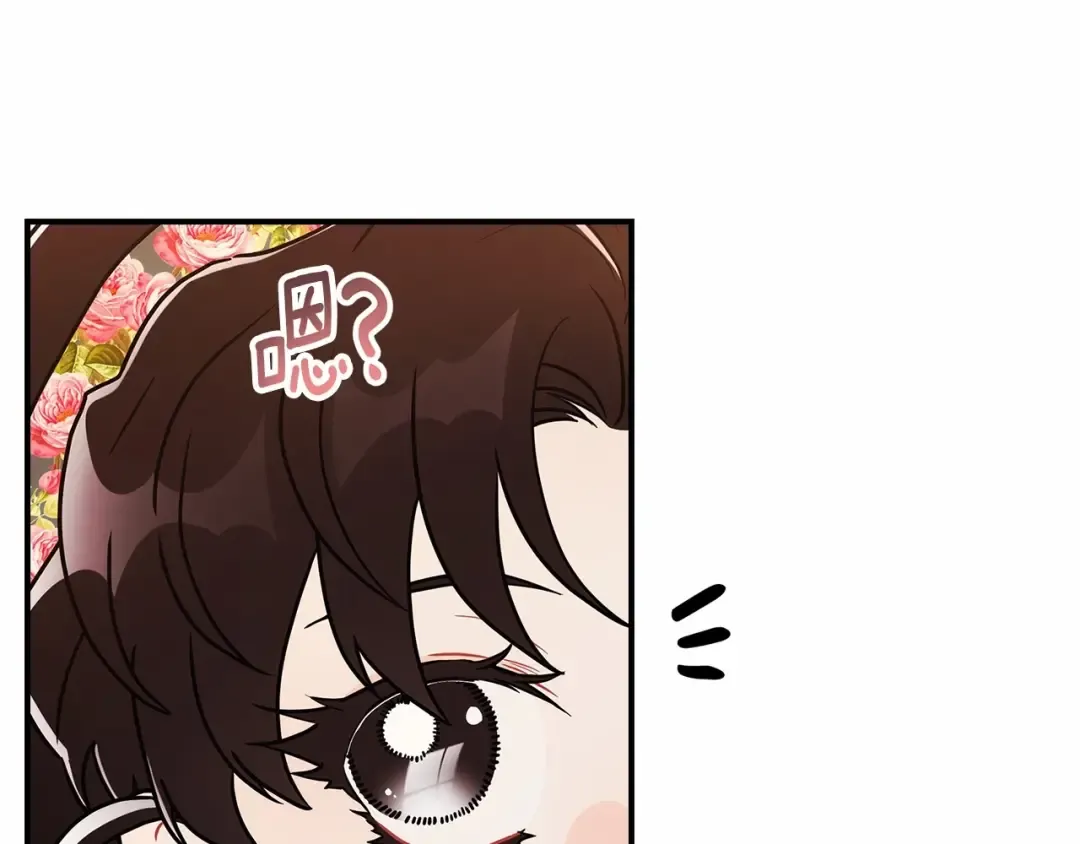 第71话 你能不能有点眼力见儿 第87页
