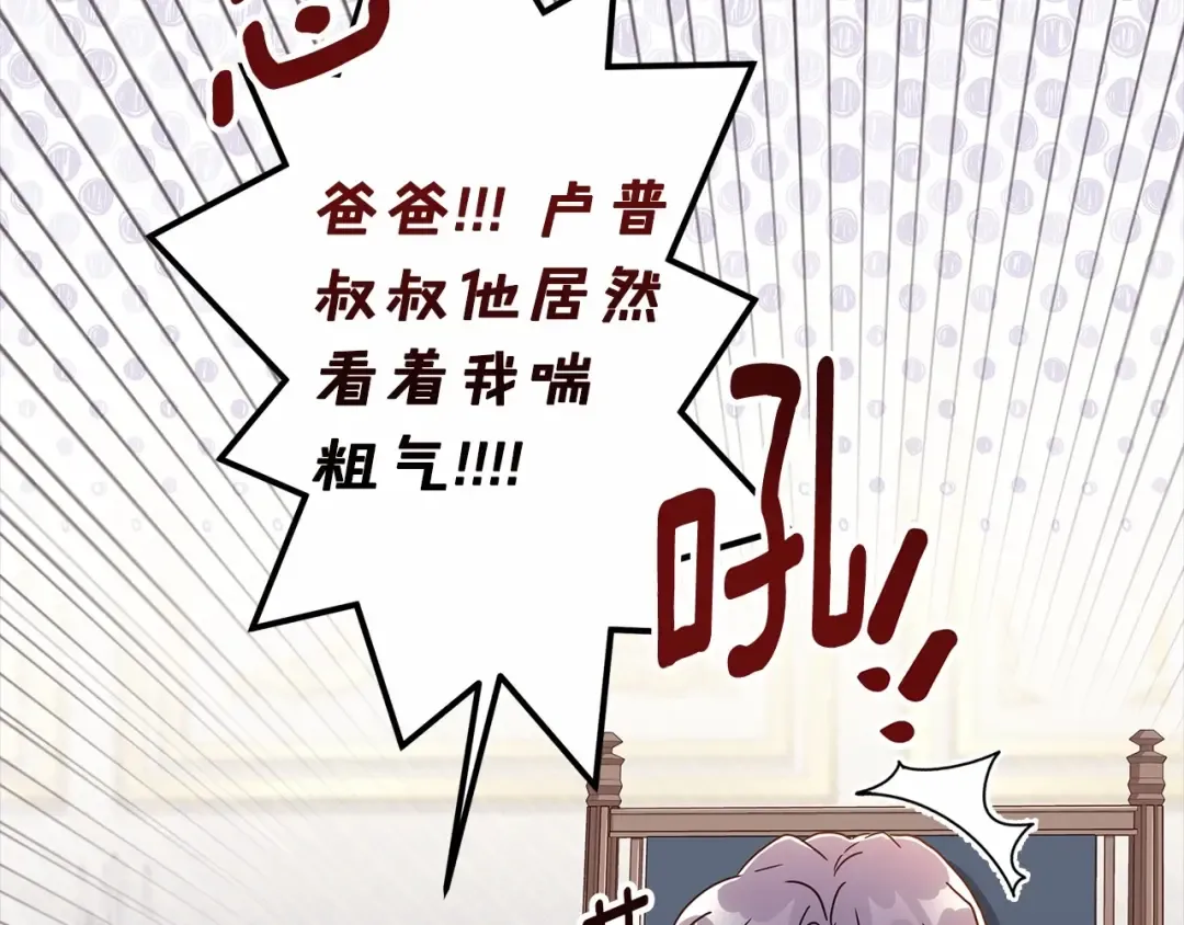 第71话 你能不能有点眼力见儿 第91页