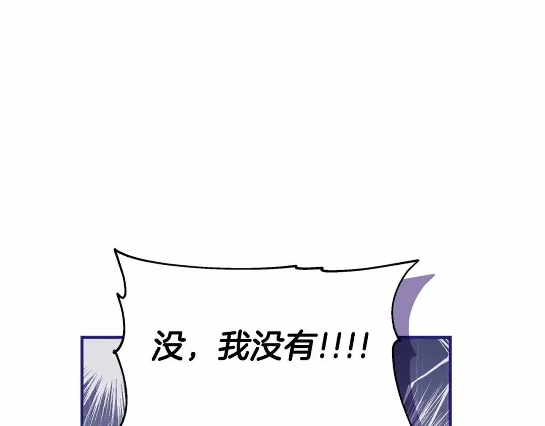 第71话 你能不能有点眼力见儿 第93页