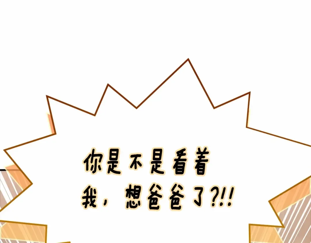 第71话 你能不能有点眼力见儿 第98页