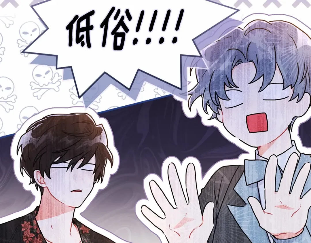 第71话 你能不能有点眼力见儿 第102页