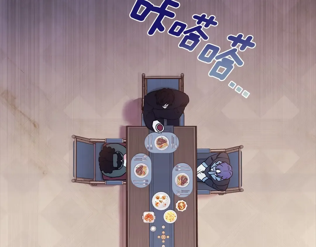 第71话 你能不能有点眼力见儿 第106页