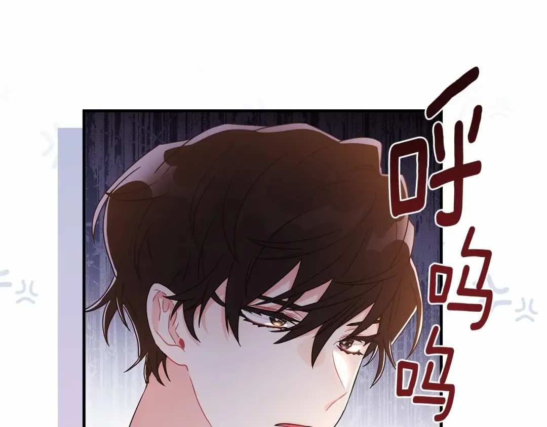 第71话 你能不能有点眼力见儿 第109页
