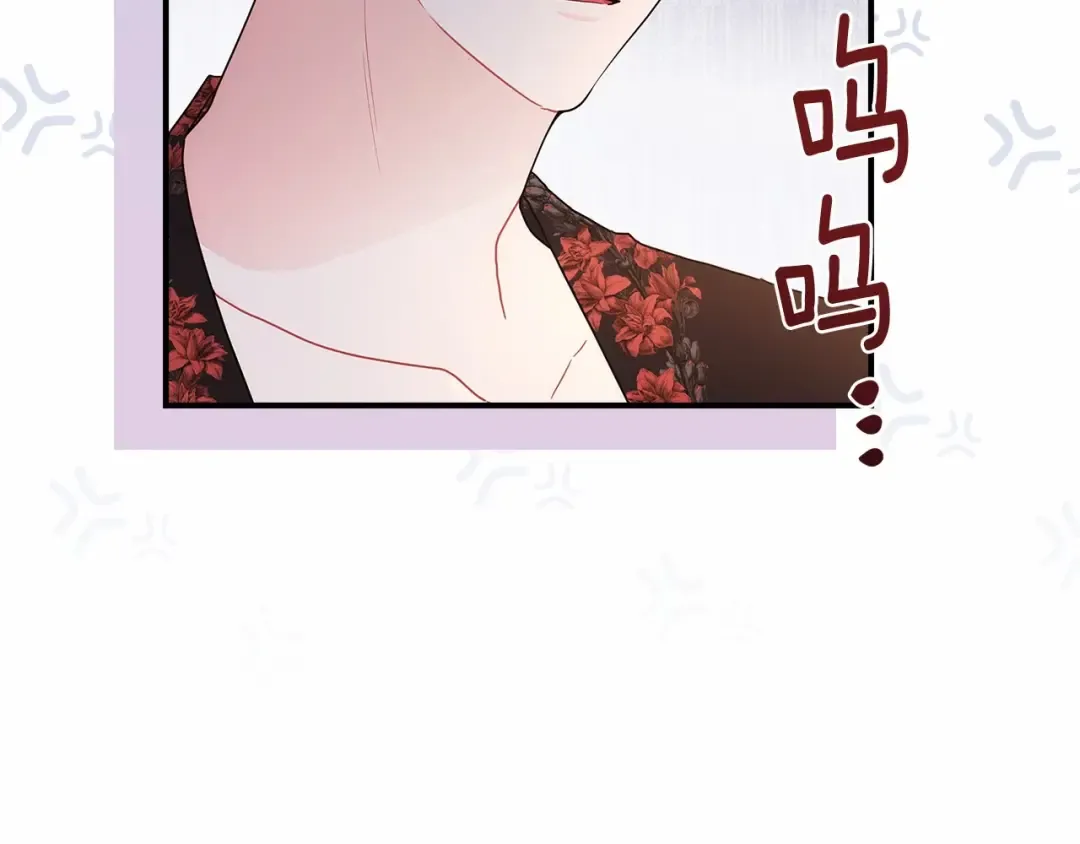 第71话 你能不能有点眼力见儿 第110页
