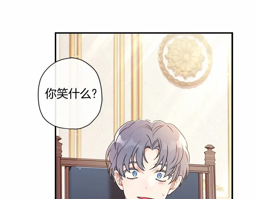 第71话 你能不能有点眼力见儿 第115页