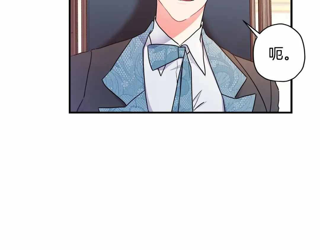 第71话 你能不能有点眼力见儿 第116页