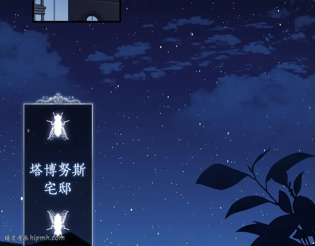 第71话 你能不能有点眼力见儿 第120页