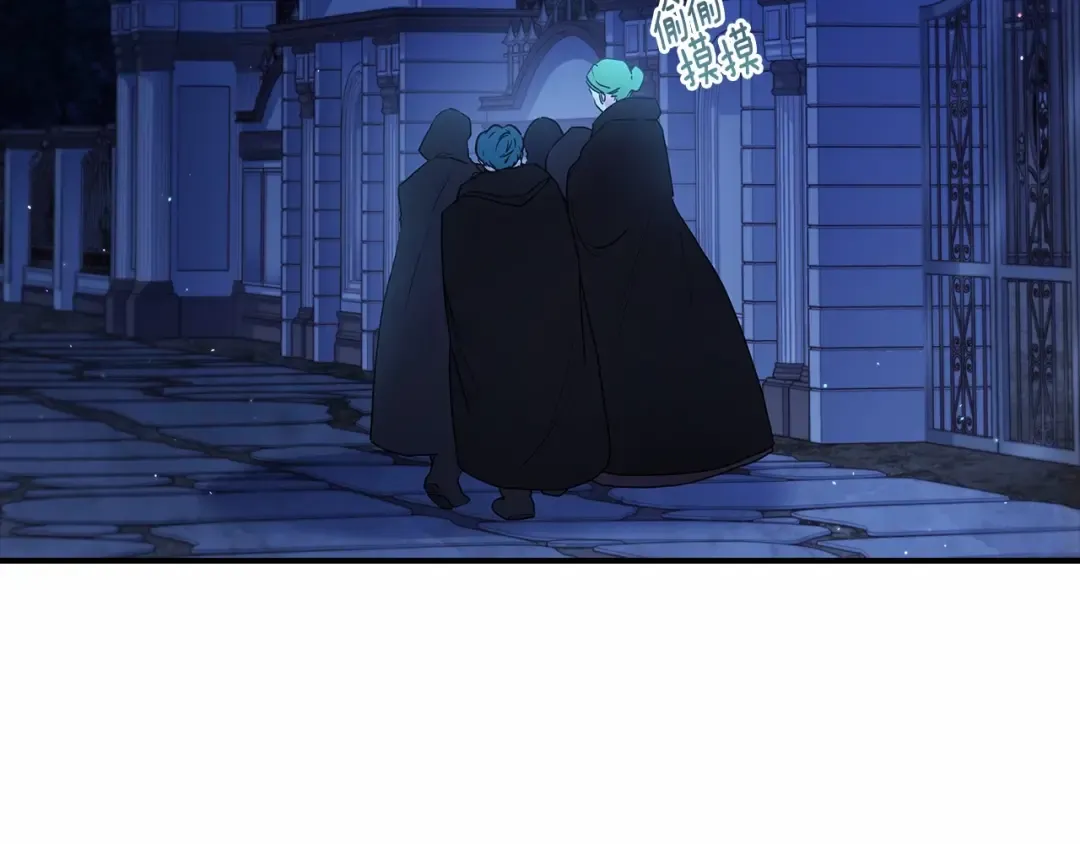 第71话 你能不能有点眼力见儿 第126页