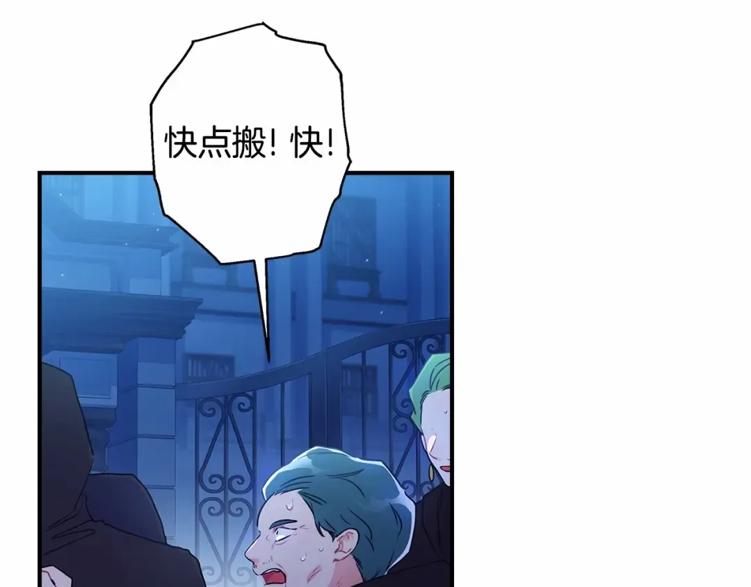 第71话 你能不能有点眼力见儿 第127页