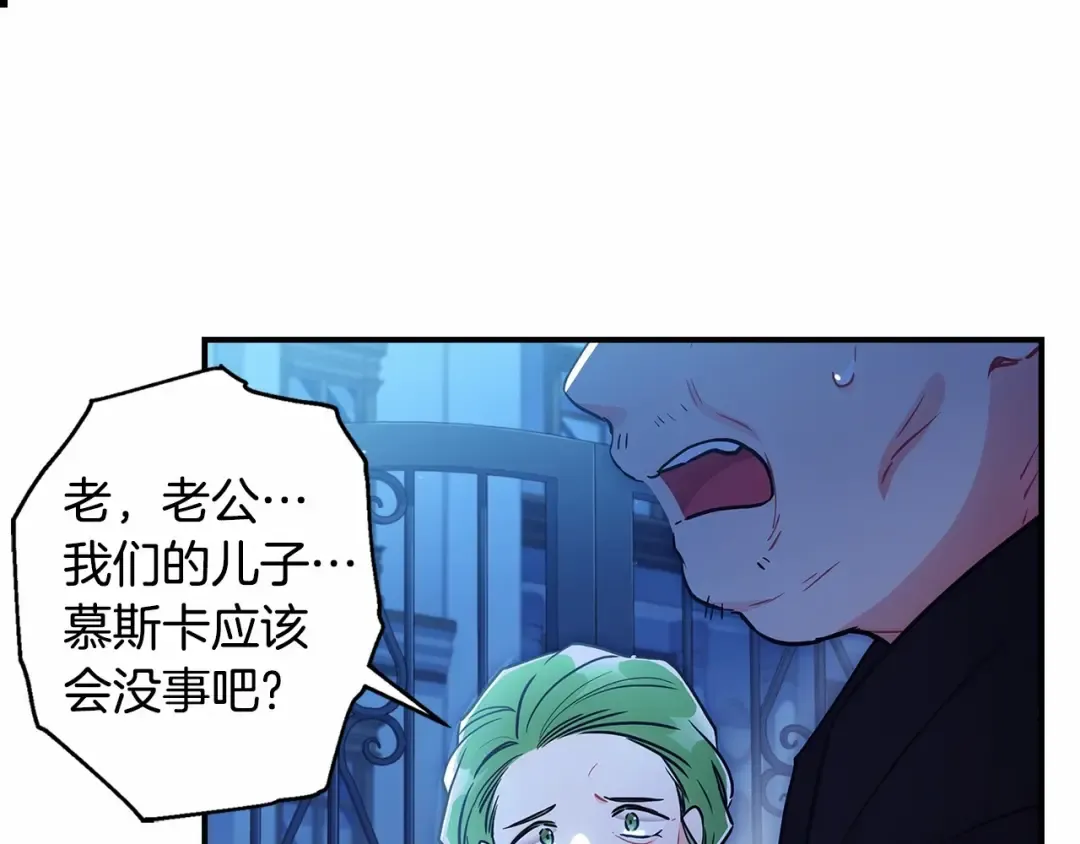 第71话 你能不能有点眼力见儿 第129页