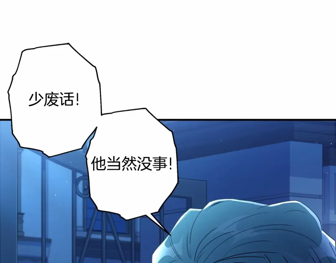第71话 你能不能有点眼力见儿 第131页