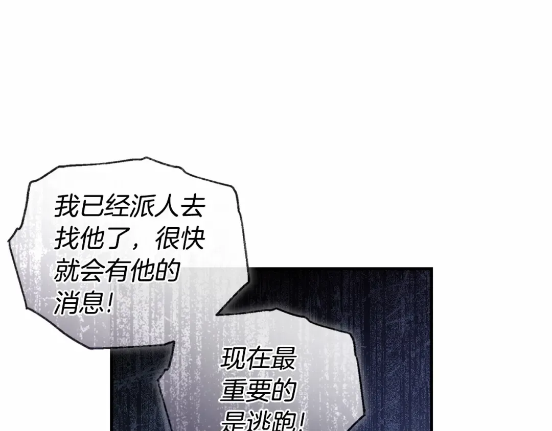 第71话 你能不能有点眼力见儿 第133页
