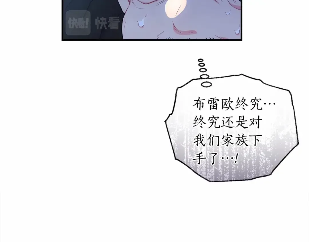第71话 你能不能有点眼力见儿 第135页