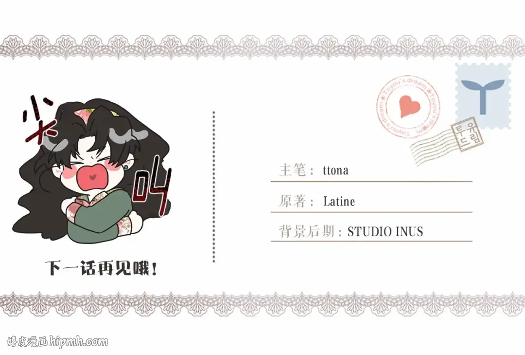 第71话 你能不能有点眼力见儿 第152页