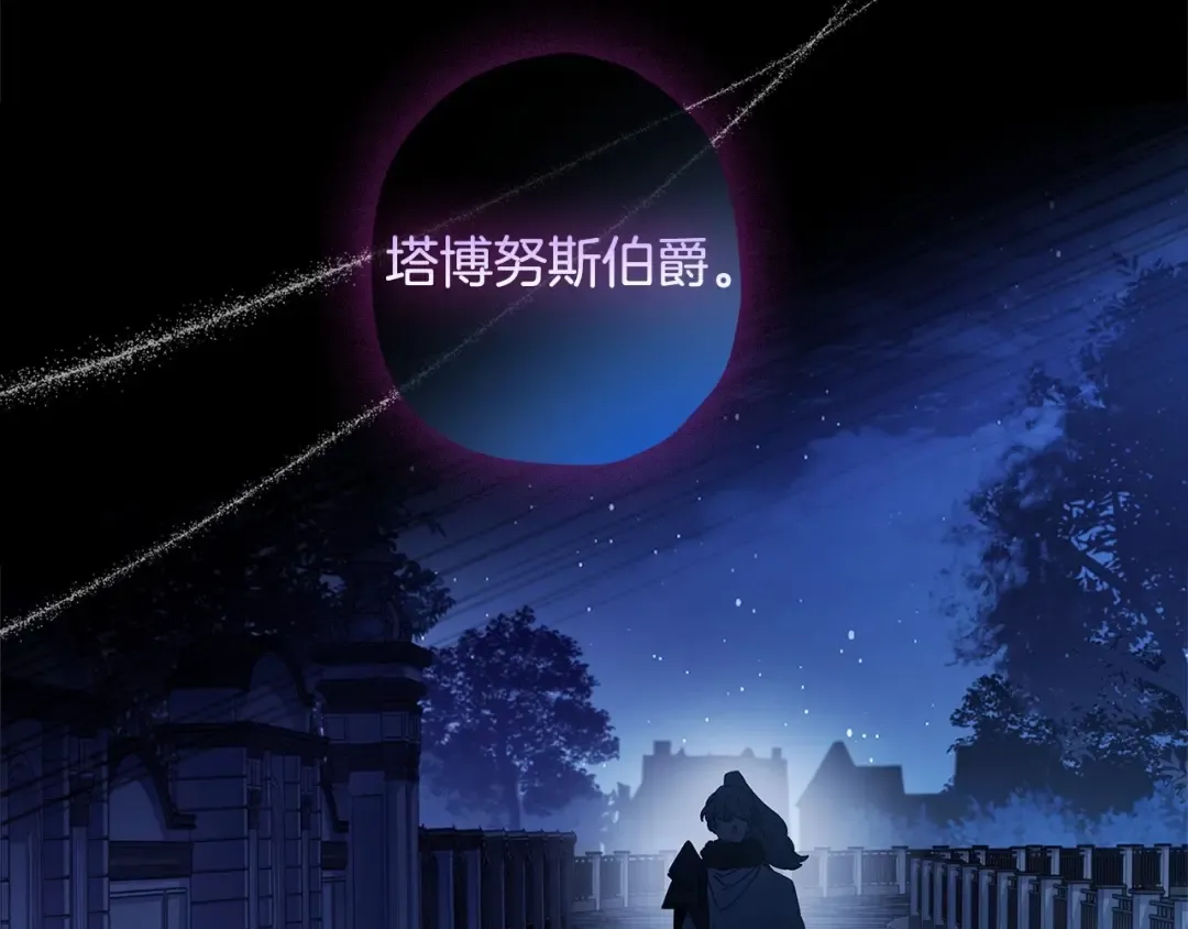 第72话 今年秋天就8岁啦 第6页