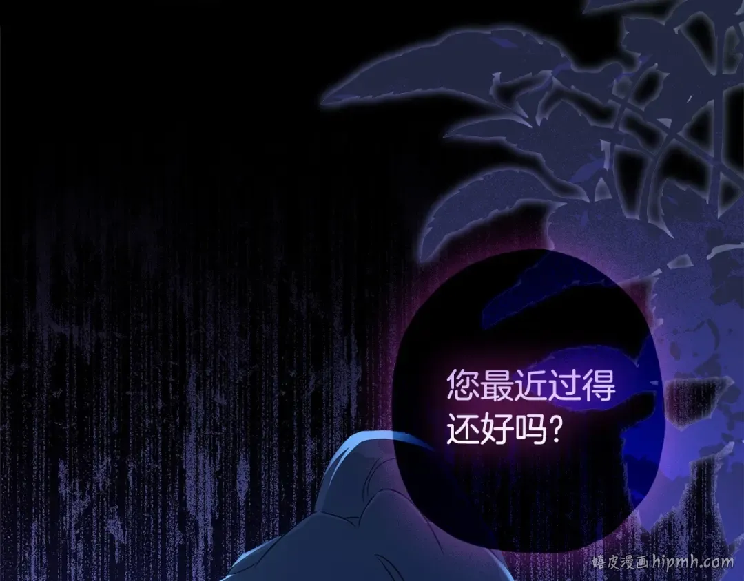 第72话 今年秋天就8岁啦 第8页