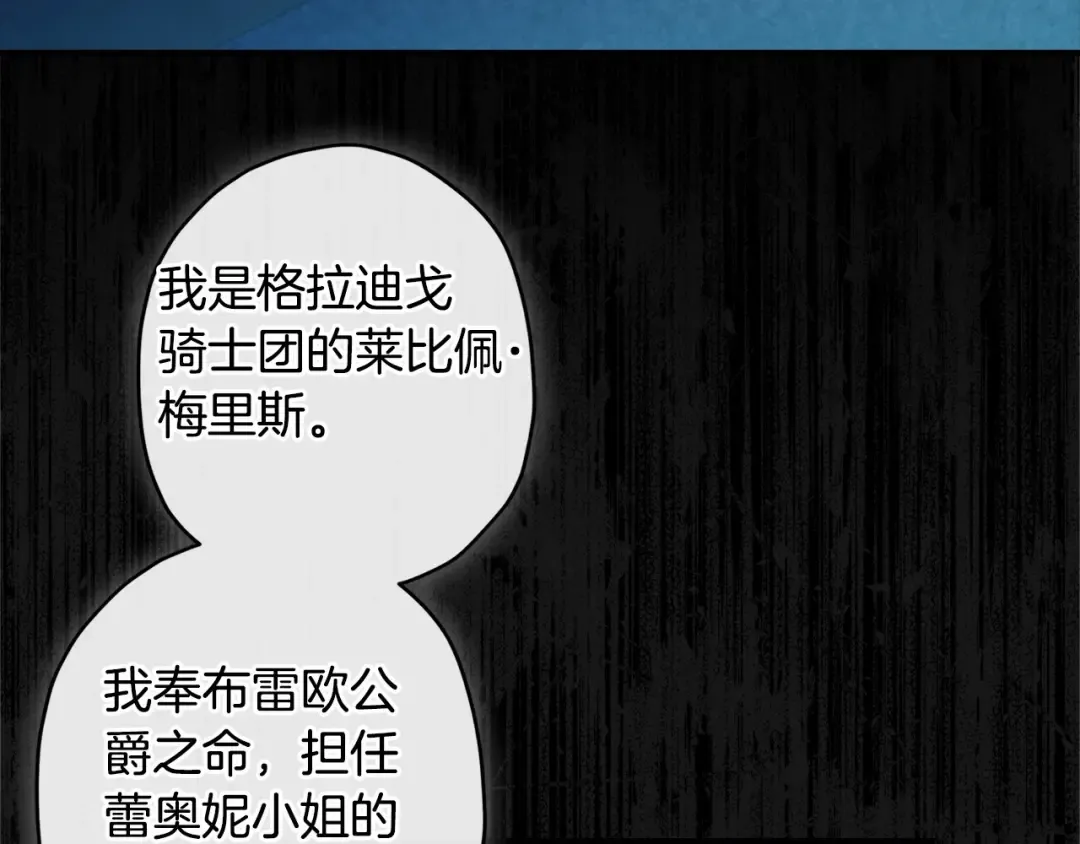 第72话 今年秋天就8岁啦 第21页