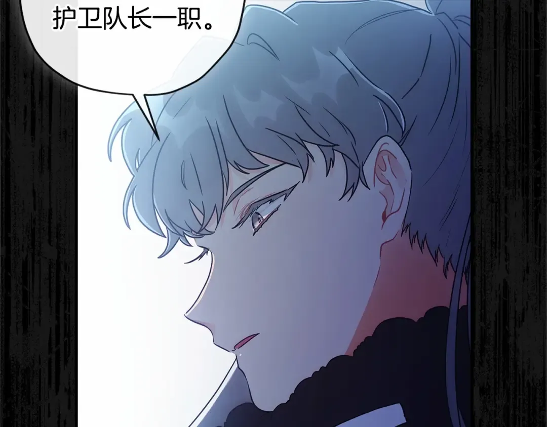 第72话 今年秋天就8岁啦 第22页