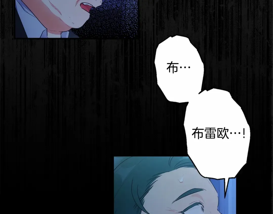 第72话 今年秋天就8岁啦 第25页
