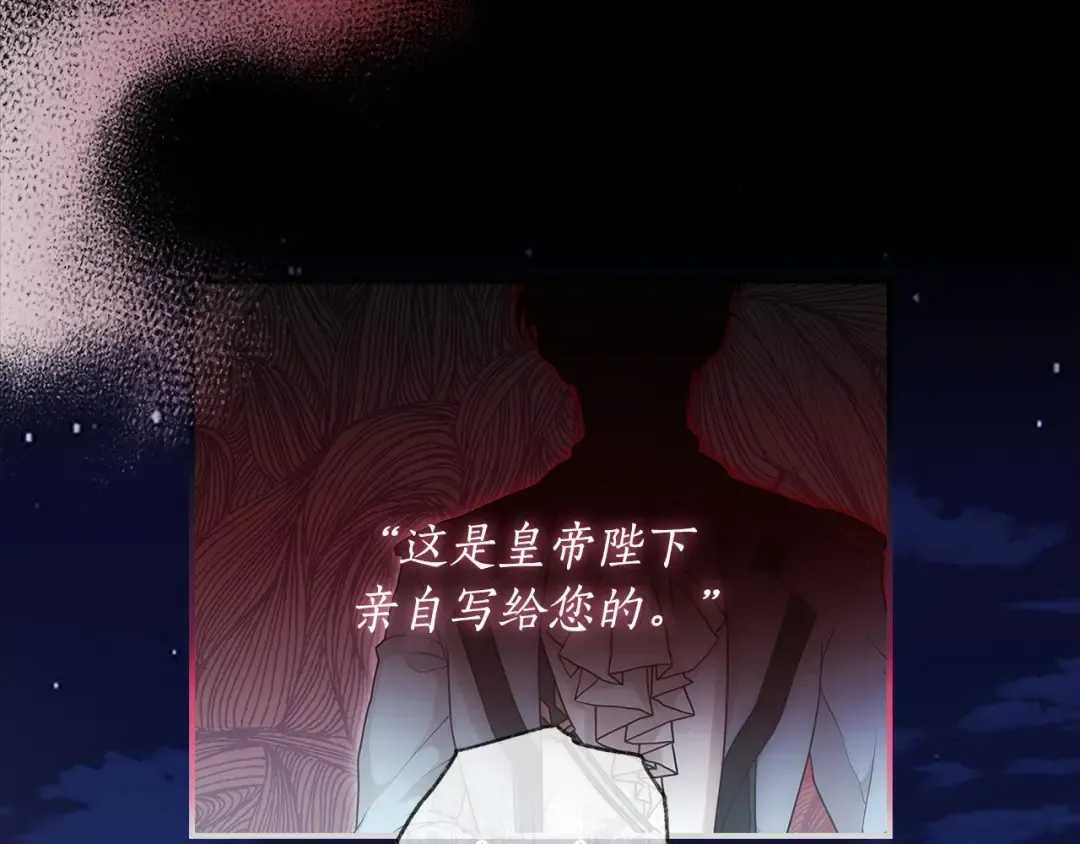 第72话 今年秋天就8岁啦 第27页
