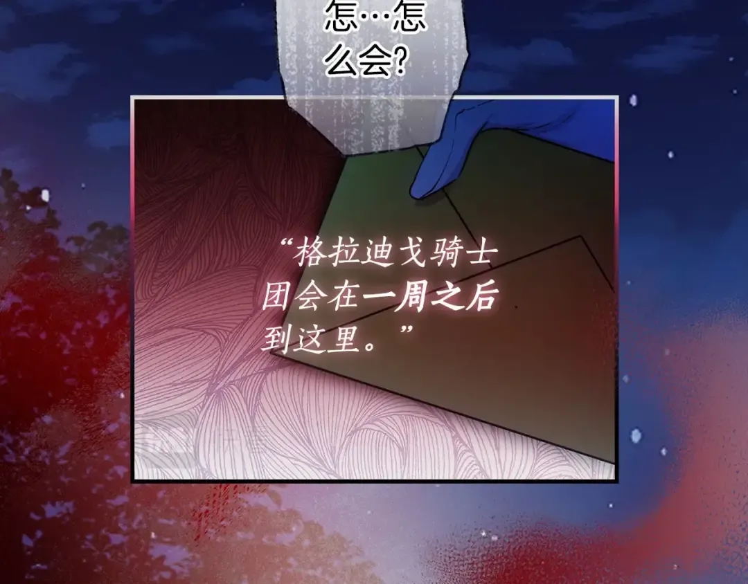 第72话 今年秋天就8岁啦 第28页